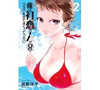 Yoko Tanno It's Hard When My First Love Keeps Flagging With My Broth (Tascabile)