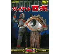 Yokoyama Mitsuteru - Giant Robo Vol.1 (2 Dvd) [Edizione: Giappone]