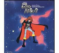 Yokoyama, Seiji - Symphonic Suite Space Pirate Captain Harlock / Ost