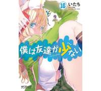 Yomi Hirasaka Haganai: I Don't Have Many Friends Vol. 16 (Tascabile)