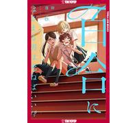 Yomogimochi Boys Gilding the Lily Shall Die?, Volume 6 (Tascabile)