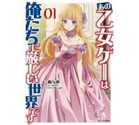 Yomu Mishima Trapped in a Dating Sim: Otome Games Are Tough For Us, (Tascabile)