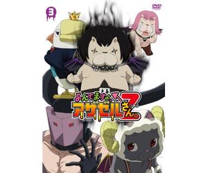 YONDE MASUYO.AZAZEL SAN.Z VOL.