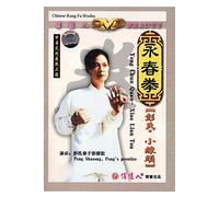 Yong Chun Quan-xiao Lian Tou