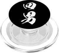 YONNAN 四男 - Calligrafia Giapponese Kanji, Quarto Figlio PopSockets PopGrip per MagSafe