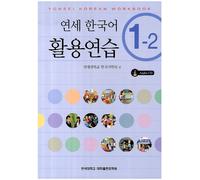 Yonsei Korean Workbook 1-2 (BOOK + CD)