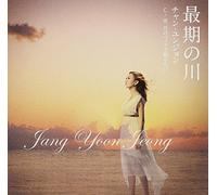 Yoon-Jeong, Jang - Saigo No Kawa/Tsuki No Bed De Nemuritai