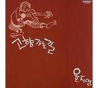 Yoon, Ji Yeong - Vol. 2 (2014 Re-Master Shm-Cd Lp Miniature)