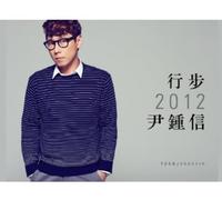 Yoon, Jong Shin - 2012 Moves