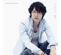 Yoon Sang Hyeon - Chikai [Import]