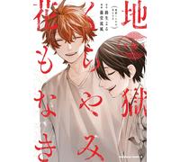 Yoru Michio Hell Is Dark And There Are No Flowers 10 (Tascabile)