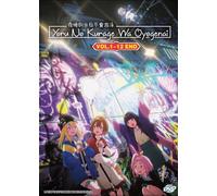 Yoru no Kurage wa Oyogenai (VOL.1 - 12 End) ~ Sottotitolo inglese ~ Nuovo ~ DVD