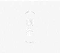 Yorushika Creation Sousaku Type A CD Japan UPCH-2215 4988031412169 nuovo