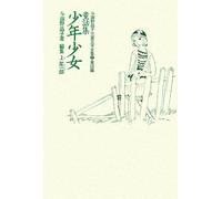 Yosano Akiko jidoÌ„ bungaku zenshuÌ„