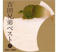 Yoshida Brothers - Yoshida Kyoudai Best 2-2005-09
