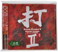 Yoshida, Kiyoshi - Asian Dramus Da II
