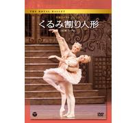 Yoshida Miyako - The Nutcracker [Edizione: Giappone]