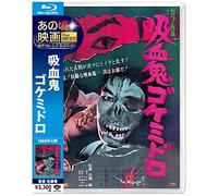 Yoshida Teruo - Goke. The Bodysnatcher From Hell [Edizione: Giappone]