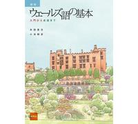 Yoshifumi Nagat New Edition Of Welsh, From Basic Introduction To Con (Tascabile)