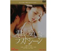 Yoshii Rei - Kimi Ga Aishita Last Scene [Edizione: Giappone]