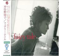 Yoshiko Kishino - Fairy Tale