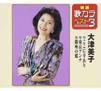 YOSHIKO OTSU - KOKO NI SACHI ARI/TOKYO ANNA/GINZA NO CHO