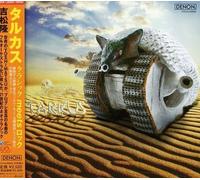 Yoshimatsu Takashi Tarkus Classic Meets Rock (CD)