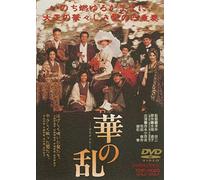 Yoshinaga Sayuri - Hana No Ran [Edizione: Giappone]