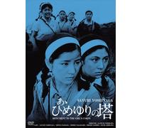 Yoshinaga Sayuri - Monument To The Girl'S Corps [Edizione: Giappone]