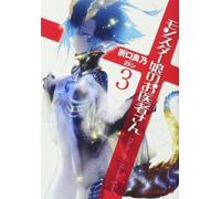 Yoshino Origuchi Monster Girl Doctor (Light Novel) Vol. 3 (Tascabile)