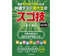 Yoshinori Miyas Revised Version: Amazing Techniques For Modern Japan (Tascabile)
