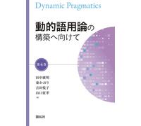 Yoshitaka Yamag Towards The Construction Of Dynamic Pragmatics Volu (Tascabile)