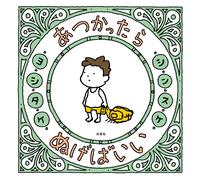 Yoshitake Shinsuke If It Gets Hot, Just Wipe It Off (Tascabile)