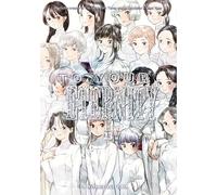 Yoshitoki Oima To Your Eternity 23 (Tascabile) To Your Eternity