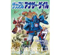 Yoshiyuki Tomino/Yoshitake Combat Mecha Xabungle Another Gale (Tascabile)