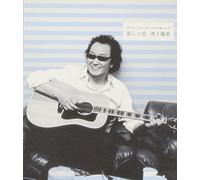 Yosui Inoue - Brand New Single