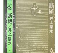 Yosui Inoue - Danzetsu