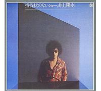 Yosui Inoue - Shoutaijyono Nai Show