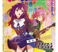 Yosuke Yamamoto, Makoto Kawamoto, Technoboys Pulcraft Green-Fund Feat. Hideaki Matsuoka Etc. - CONCRETE REVOLUTIO-CHOUJIN GEN