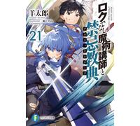 Yotaro Akashic Records Of Bastard Magic Instructor 21 (Tascabile)