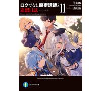 Yotaro Akashic Records Of Bastard Magic Instructor Vol. 11 (Tascabile)