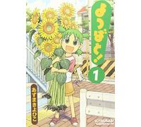 YOTSUBA&! 1 (MANGA VO JAPONAIS)