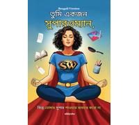 You are a Superwoman, but do not use your Superpowers Bengali Version