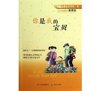 You Are My Baby (Chinese Edition)