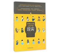 You Are Never Defeated by Reality