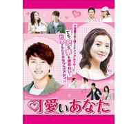 You Are So Pretty Dvd-Box 1