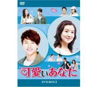 You Are So Pretty Dvd-Box 2