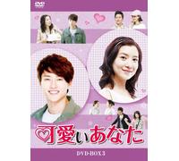 YOU ARE SO PRETTY DVD-BOX 3 -