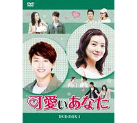 YOU ARE SO PRETTY DVD-BOX4 - Y