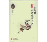 You Are the Days of April ( color illustrations collection) (Chinese Edition)